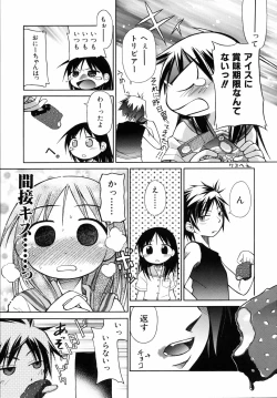 Page 16 of Emote Mode