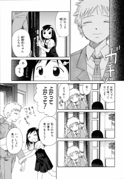 Page 174 of Emote Mode