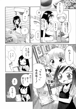 Page 175 of Emote Mode