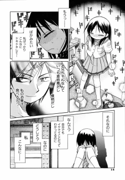 Page 17 of Emote Mode