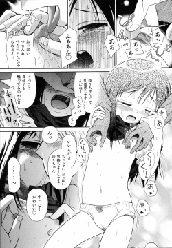 Page 182 of Emote Mode