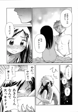 Page 192 of Emote Mode