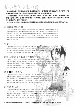 Page 202 of Emote Mode