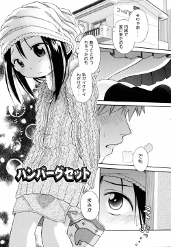 Page 204 of Emote Mode