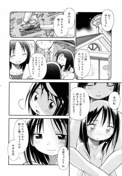 Page 213 of Emote Mode