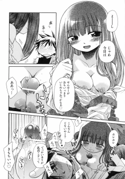 Page 53 of Emote Mode