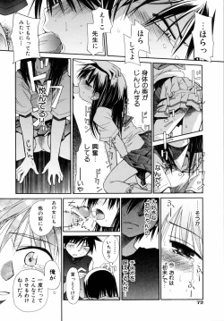 Page 75 of Emote Mode