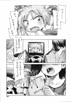 Page 92 of Emote Mode