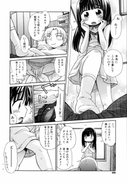 Page 99 of Emote Mode