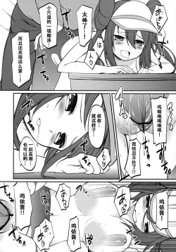 Page 17 of Mei-tan to Yamaotoko