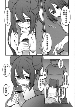 Page 30 of Mei-tan to Yamaotoko