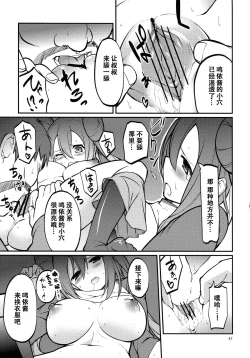 Page 46 of Mei-tan to Yamaotoko