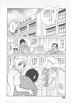 Page 104 of Akirecha Damedesuu