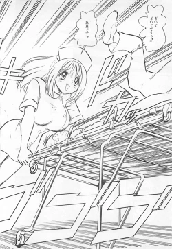 Page 106 of Akirecha Damedesuu