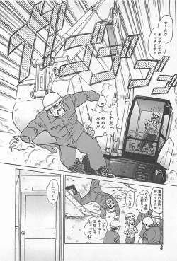 Page 10 of Akirecha Damedesuu