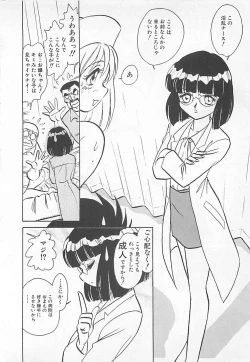 Page 110 of Akirecha Damedesuu