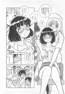 Page 116 of Akirecha Damedesuu