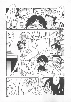 Page 117 of Akirecha Damedesuu