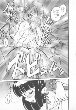 Page 121 of Akirecha Damedesuu