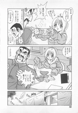 Page 12 of Akirecha Damedesuu