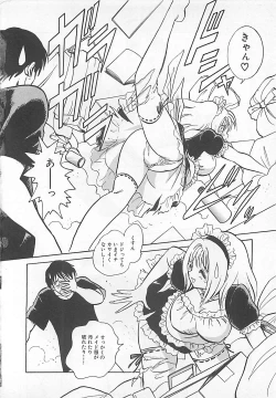 Page 130 of Akirecha Damedesuu