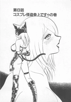 Page 143 of Akirecha Damedesuu