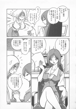 Page 145 of Akirecha Damedesuu