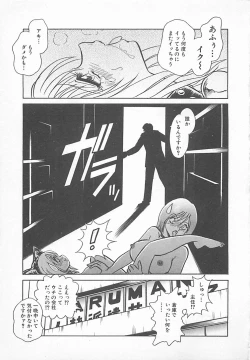 Page 161 of Akirecha Damedesuu