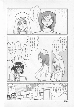 Page 162 of Akirecha Damedesuu