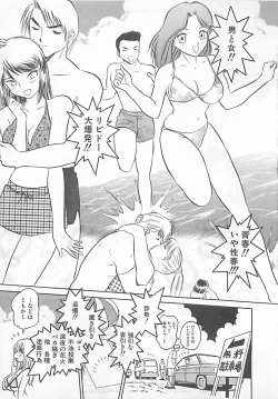 Page 165 of Akirecha Damedesuu