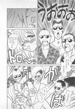 Page 174 of Akirecha Damedesuu