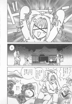 Page 176 of Akirecha Damedesuu