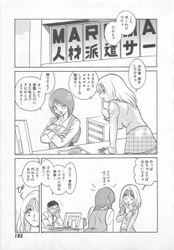 Page 187 of Akirecha Damedesuu