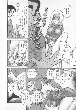 Page 18 of Akirecha Damedesuu