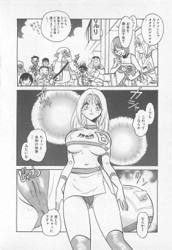 Page 190 of Akirecha Damedesuu