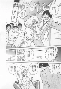 Page 192 of Akirecha Damedesuu