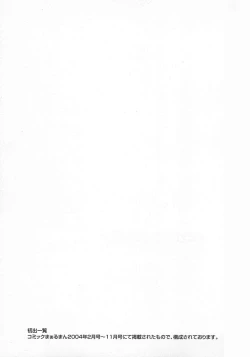 Page 209 of Akirecha Damedesuu