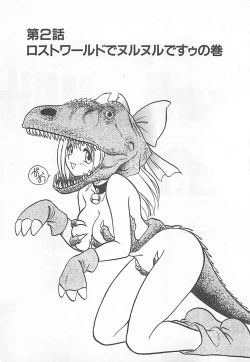 Page 25 of Akirecha Damedesuu