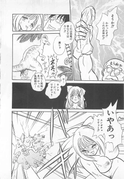 Page 42 of Akirecha Damedesuu