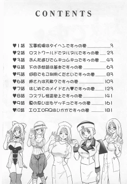 Page 4 of Akirecha Damedesuu