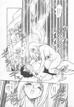 Page 61 of Akirecha Damedesuu