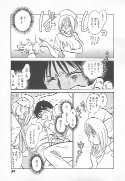 Page 71 of Akirecha Damedesuu