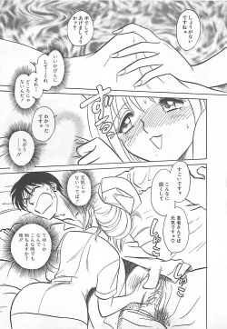 Page 73 of Akirecha Damedesuu