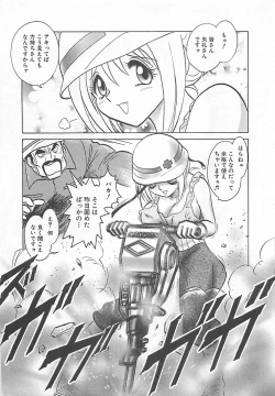 Page 7 of Akirecha Damedesuu