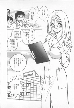 Page 84 of Akirecha Damedesuu