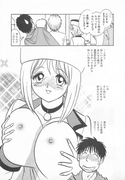 Page 87 of Akirecha Damedesuu