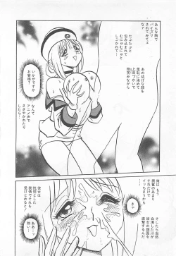 Page 88 of Akirecha Damedesuu