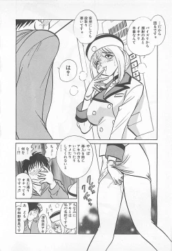 Page 90 of Akirecha Damedesuu