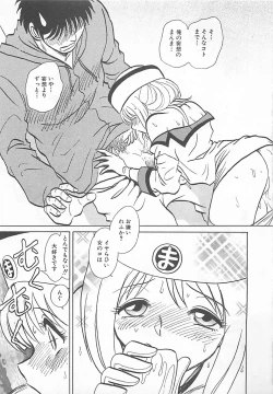 Page 97 of Akirecha Damedesuu