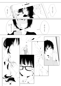 Page 15 of Family Romance